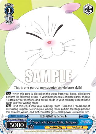 Super Self-Defense Skills, Shirogane (AYT/W110-E087 U) - Ayakashi Triangle