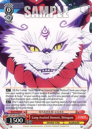 Long-Awaited Moment, Shirogane (RRR) (AYT/W110-TE03R RRR) - Ayakashi Triangle