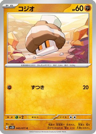 Nacli - 045/071 (045/071) - SV2D Clay Burst