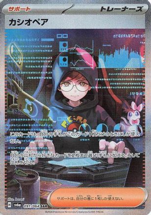 Cassiopeia - 091/064 (091/064) - SV6a Night Wanderer Holofoil