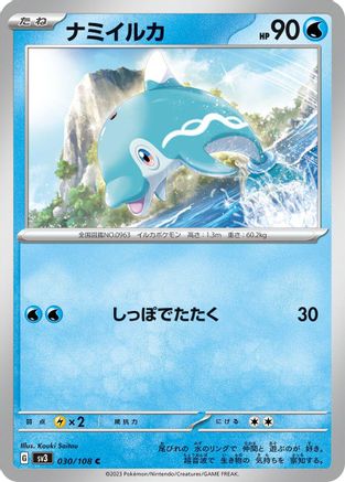 Finizen - 030/108 (030/108) - SV3 Ruler of the Black Flame