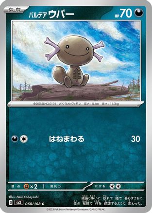 Paldean Wooper - 068/108 (068/108) - SV3 Ruler of the Black Flame