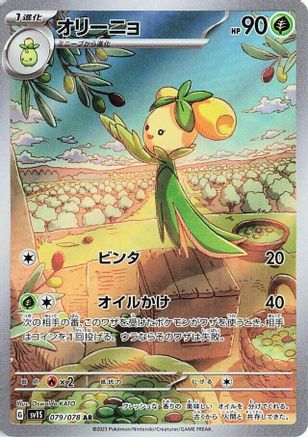 Dolliv - 079/078 (079/078) - SV1S Scarlet ex Holofoil
