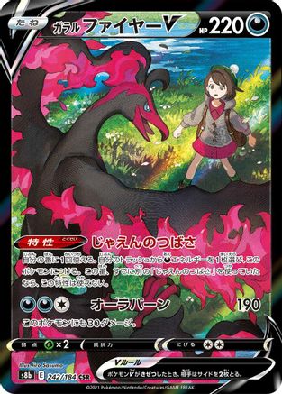 Galarian Moltres V - 242/184 (242/184) - S8b VMAX Climax Holofoil