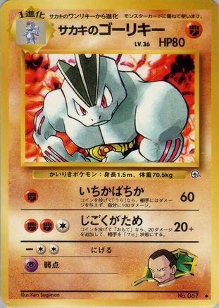 Giovanni's Machoke - Challenge from the Darkness