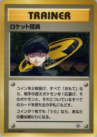 Minion of Team Rocket - Challenge from the Darkness