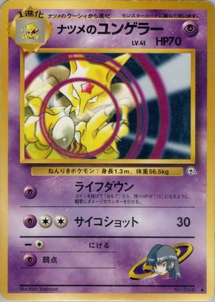 Sabrina's Kadabra - Challenge from the Darkness