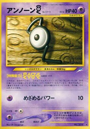 Unown G - Darkness and to Light