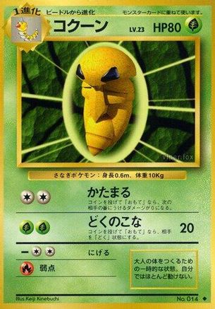 Kakuna - Expansion Pack