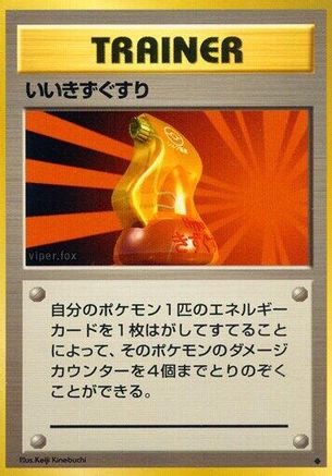 Super Potion - Expansion Pack