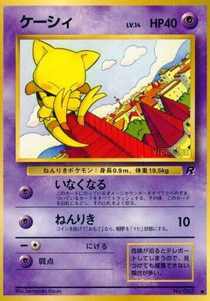 Abra - Rocket Gang