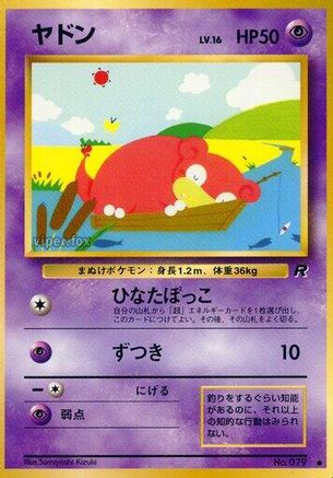 Slowpoke - Rocket Gang