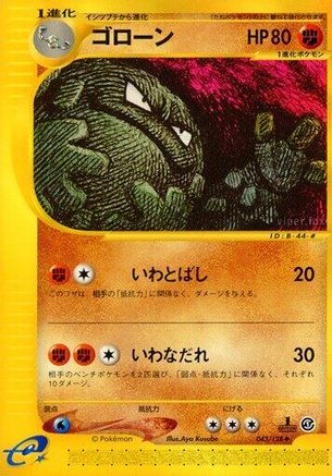 Graveler (043/128) - Base Expansion Pack 1st Edition