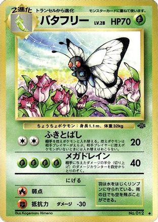 Butterfree - Pokemon Jungle