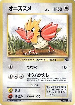 Spearow - Pokemon Jungle