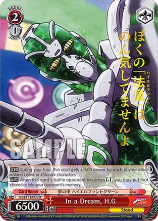 In a Dream, H.G (JJR) (JJ/SE41-E47J JJR) - JoJo's Bizarre Adventure: Stardust Crusaders Premium Booster