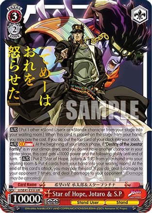 Star of Hope, Jotaro & S.P (JJR) (JJ/SE41-E53J JJR) - JoJo's Bizarre Adventure: Stardust Crusaders Premium Booster