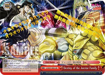 Destiny of the Joestar Family (JJR) (JJ/SE41-E60J JJR) - JoJo's Bizarre Adventure: Stardust Crusaders Premium Booster