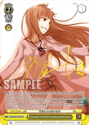 Incarnation of the Wolf Governing Abundant Harvests (SP) (Gok/WS02-E034SP SP) - Dengeki Bunko