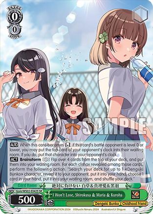 I Won't Lose, Shirokusa & Maria & Kuroha (SR) (Gom/WS02-E042S SR) - Dengeki Bunko