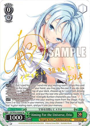 Aiming For the Universe, Erio (SP) (Gds/WS02-E064SP SP) - Dengeki Bunko