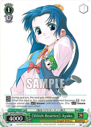 "Witch Beatrice" Ayako (Gms/WS02-E067 C) - Dengeki Bunko
