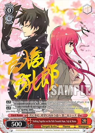 Walking Together on the Path Towards Hope, Yuji & Shana (SP) (Gss/WS02-E079SP SP) - Dengeki Bunko