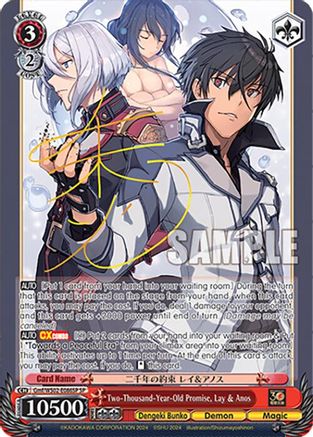 Two-Thousand-Year-Old Promise, Lay & Anos (SP) (Gmf/WS02-E086SP SP) - Dengeki Bunko