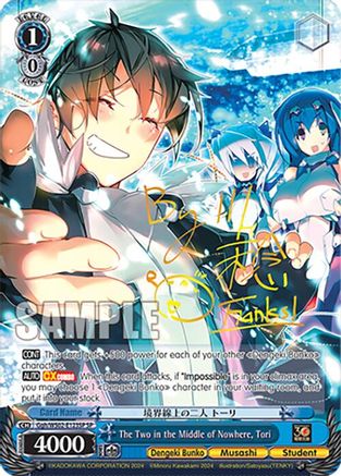 The Two in the Middle of Nowhere, Tori (SP) (Ggh/WS02-E123SP SP) - Dengeki Bunko