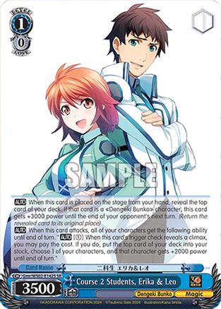 Course 2 Students, Erika & Leo (SR) (Gmr/WS02-E142S SR) - Dengeki Bunko