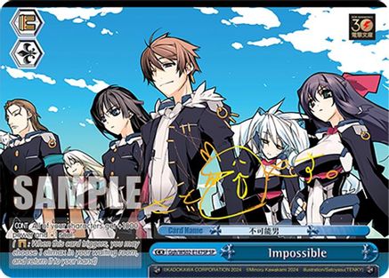 Impossible (SP) (Ggh/WS02-E147SP SP) - Dengeki Bunko