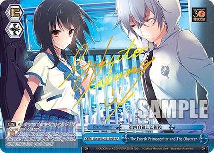 The Fourth Primogenitor and The Observer (SP) (Gsb/WS02-E150SP SP) - Dengeki Bunko