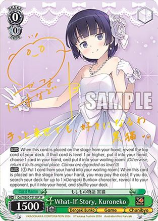 What-If Story, Kuroneko (SP) (Goi/WS02-TE13SP SP) - Dengeki Bunko