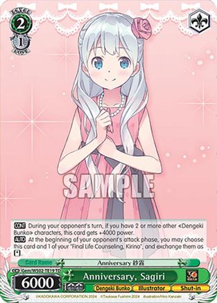 Anniversary, Sagiri (Gem/WS02-TE19 TD) - Dengeki Bunko