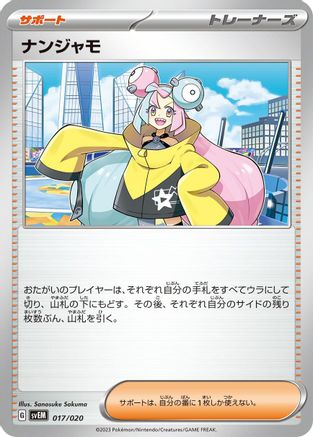 Iono (017/020) - SV Mewtwo ex Terastal Starter Set