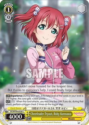 Cheerleader Tryout, Ruby Kurosawa (SIS/W109-E026 C) - Love Live! School idol festival 2 MIRACLE LIVE!
