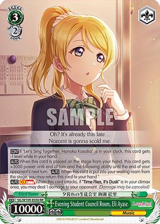 Evening Student Council Room, Eli Ayase (SIL/W109-E036 RR) - Love Live! School idol festival 2 MIRACLE LIVE!