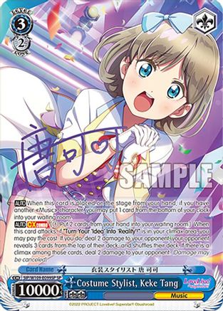 Costume Stylist, Keke Tang (SP) (SIP/W109-E099SP SP) - Love Live! School idol festival 2 MIRACLE LIVE!