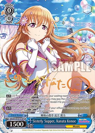 Sisterly Supper, Kanata Konoe (SP) (SIN/W109-E101SP SP) - Love Live! School idol festival 2 MIRACLE LIVE!