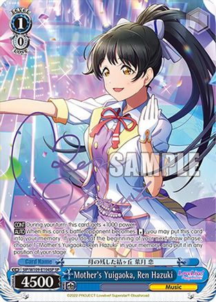 Mother's Yuigaoka, Ren Hazuki (SP) (SIP/W109-E104SP SP) - Love Live! School idol festival 2 MIRACLE LIVE!
