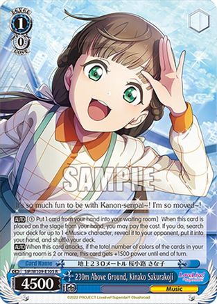 230m Above Ground, Kinako Sakurakoji (SIP/W109-E105 R) - Love Live! School idol festival 2 MIRACLE LIVE!