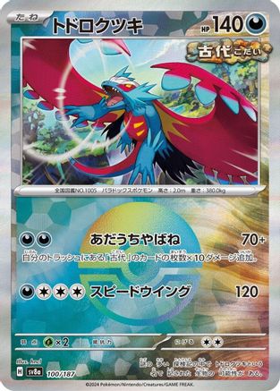 Roaring Moon (Mirror Foil) (100/187) - SV8a Terastal Fest ex Holofoil