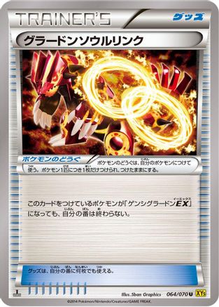 Groudon Spirit Link (064/070) - XY5Bg Gaia Volcano 1st Edition
