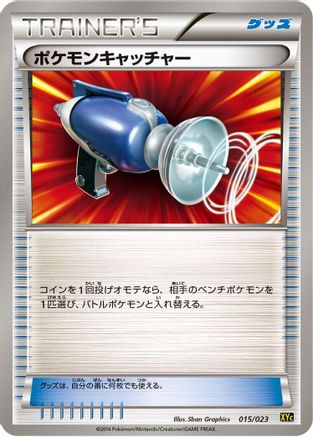 Pokemon Catcher (015/023) - XYC Super Legend Set XerneasEX YveltalEX