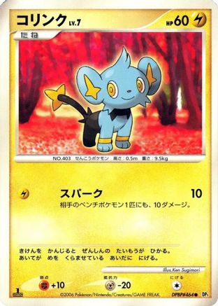 Shinx - DP1 SpaceTime Creation 1st Edition