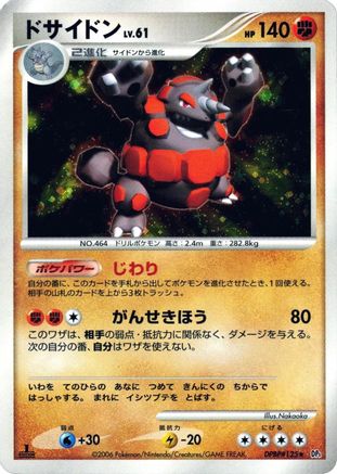 Rhyperior - DP1 SpaceTime Creation Unlimited Holofoil