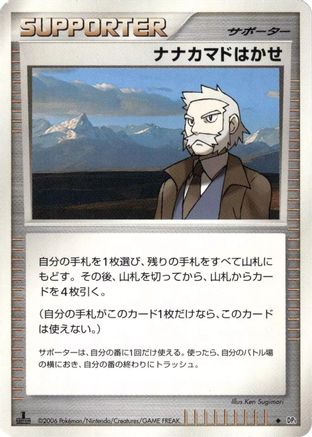 Professor Rowan - DP1 SpaceTime Creation 1st Edition