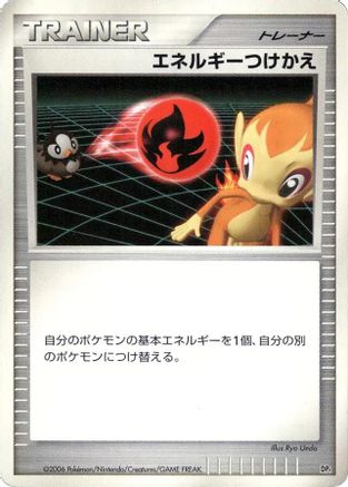 Energy Switch - DP1 SpaceTime Creation 1st Edition