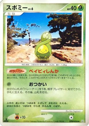 Budew - DP1 SpaceTime Creation Unlimited
