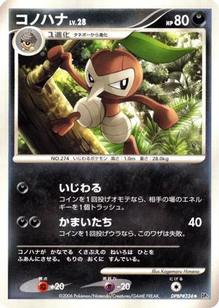 Nuzleaf - DP1 SpaceTime Creation 1st Edition